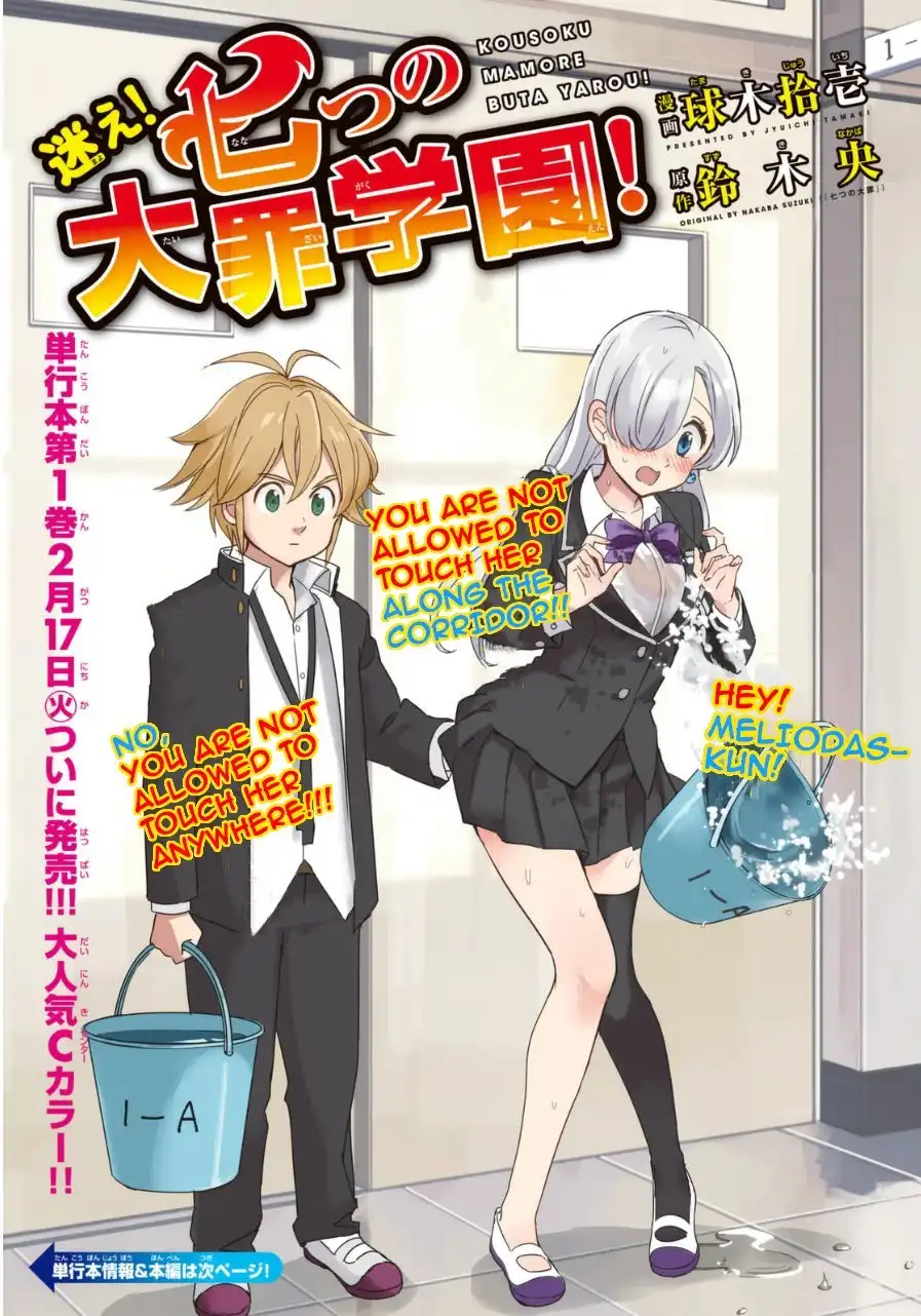 Mayoe! Nanatsu no Taizai Gakuen! Chapter 13 1